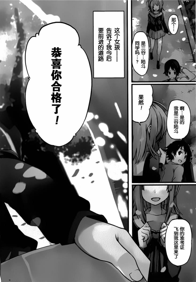 现在就想告诉哥哥，我是妹妹！韩漫全集-第01卷（1-5话）无删减无遮挡章节图片 