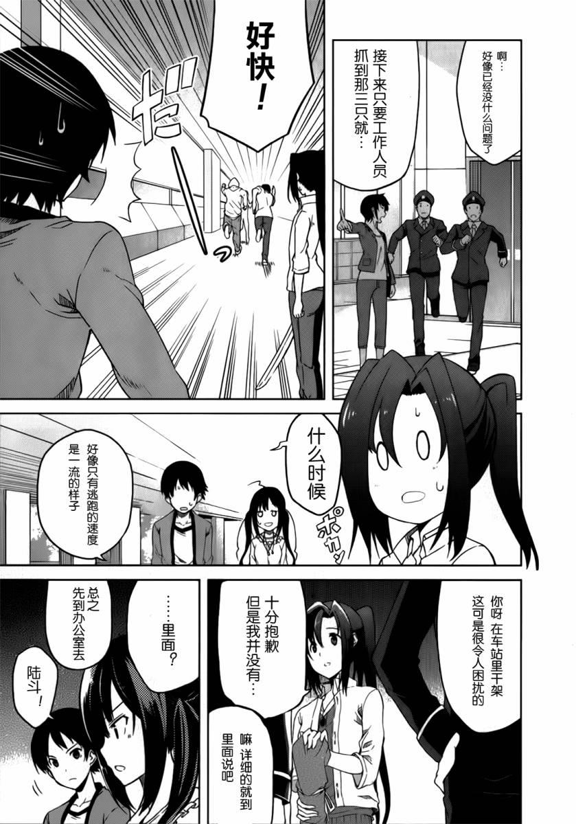现在就想告诉哥哥，我是妹妹！韩漫全集-第01卷（1-5话）无删减无遮挡章节图片 