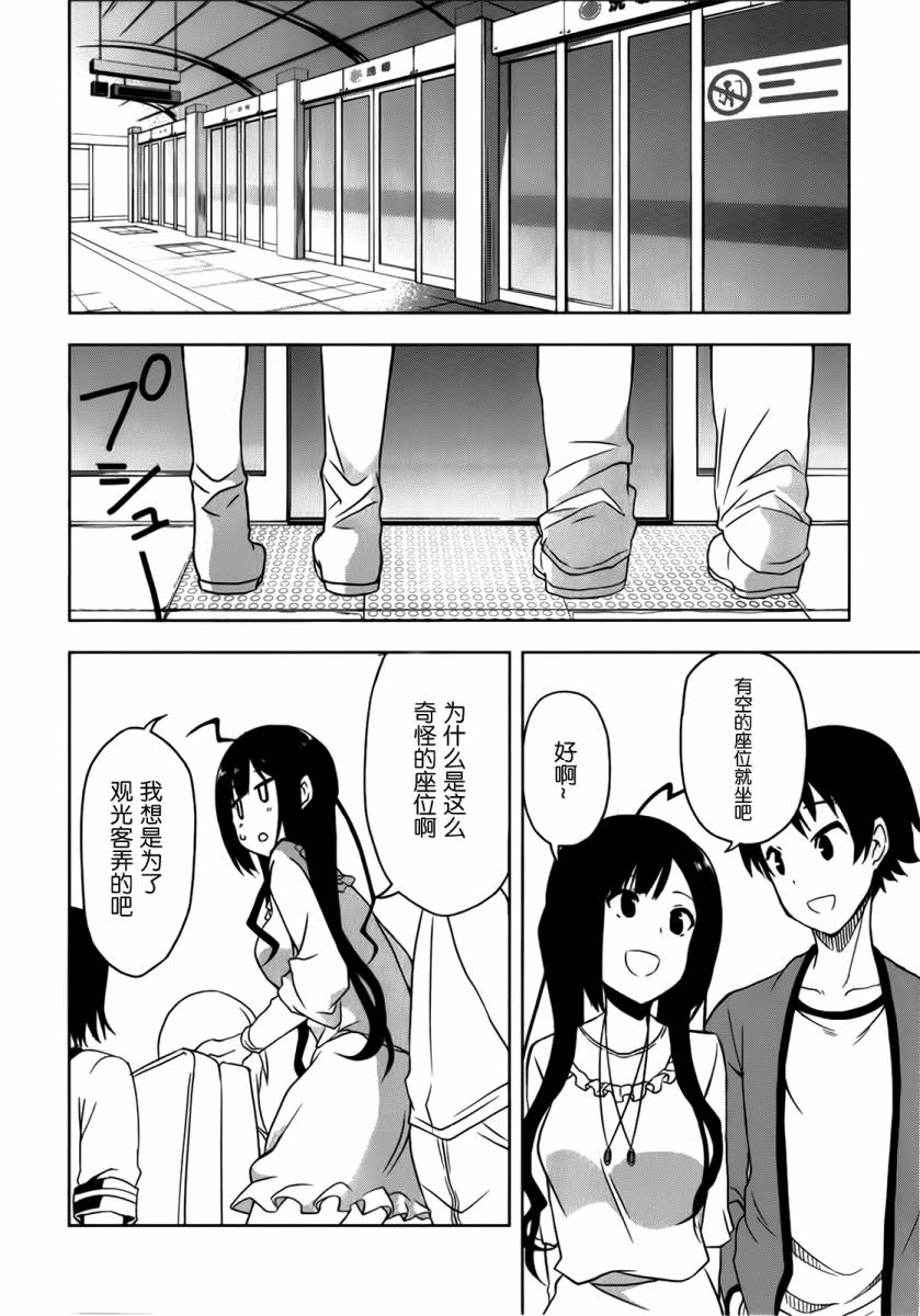 现在就想告诉哥哥，我是妹妹！韩漫全集-第01卷（1-5话）无删减无遮挡章节图片 
