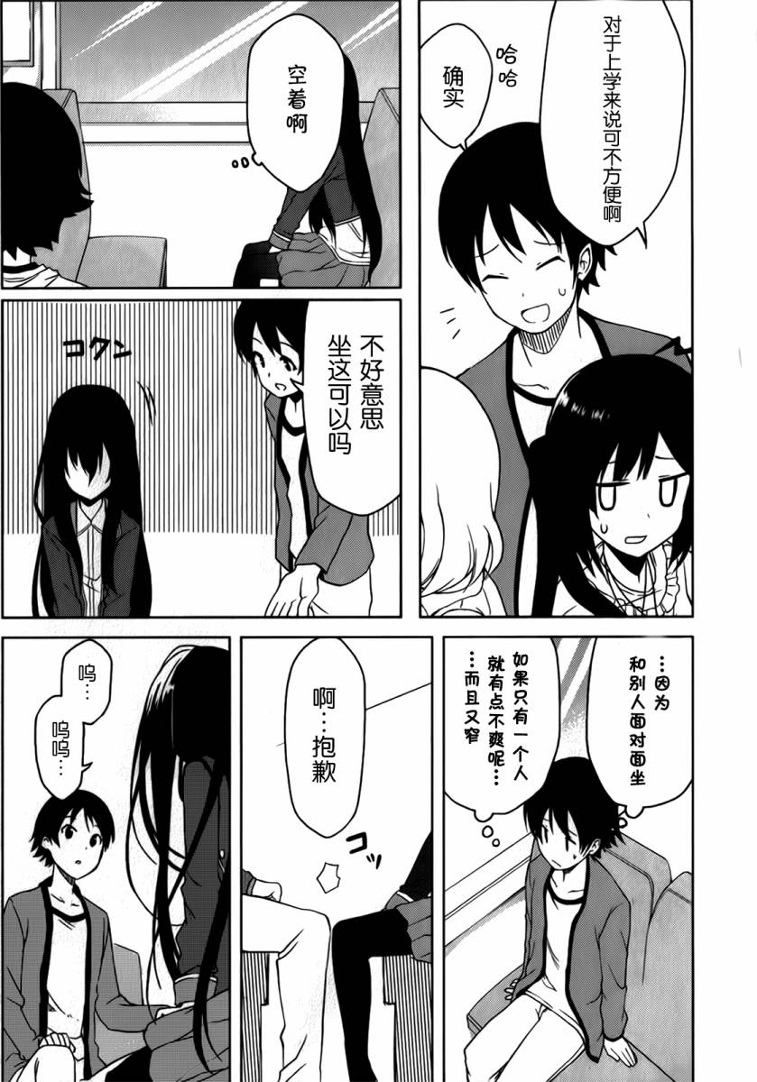 现在就想告诉哥哥，我是妹妹！韩漫全集-第01卷（1-5话）无删减无遮挡章节图片 