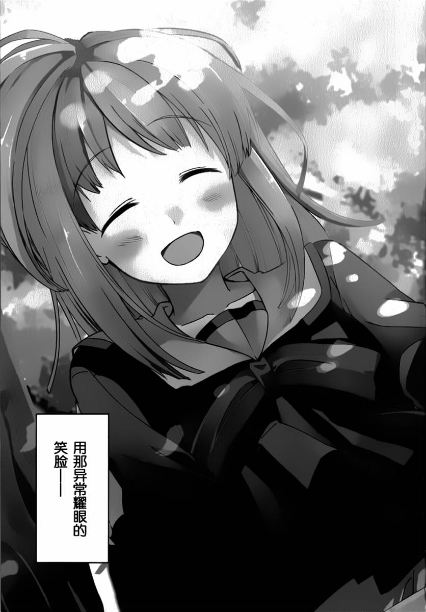 现在就想告诉哥哥，我是妹妹！韩漫全集-第01卷（1-5话）无删减无遮挡章节图片 