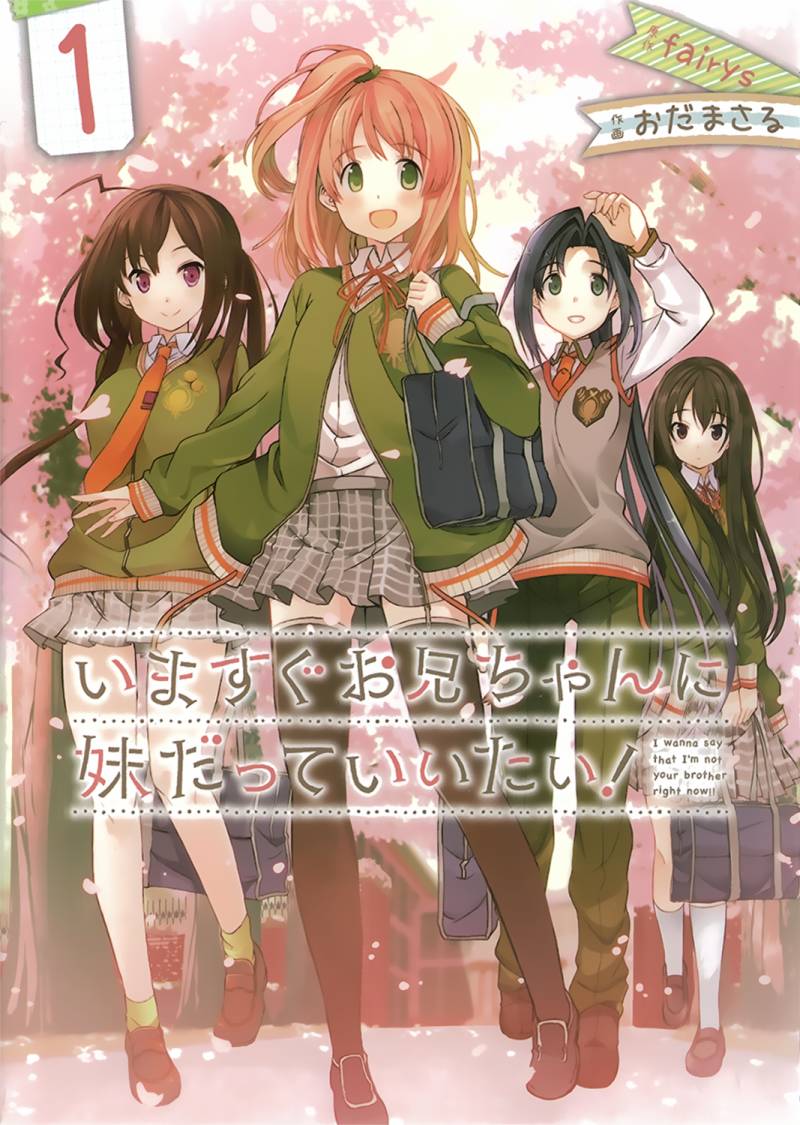 现在就想告诉哥哥，我是妹妹！韩漫全集-第01话无删减无遮挡章节图片 