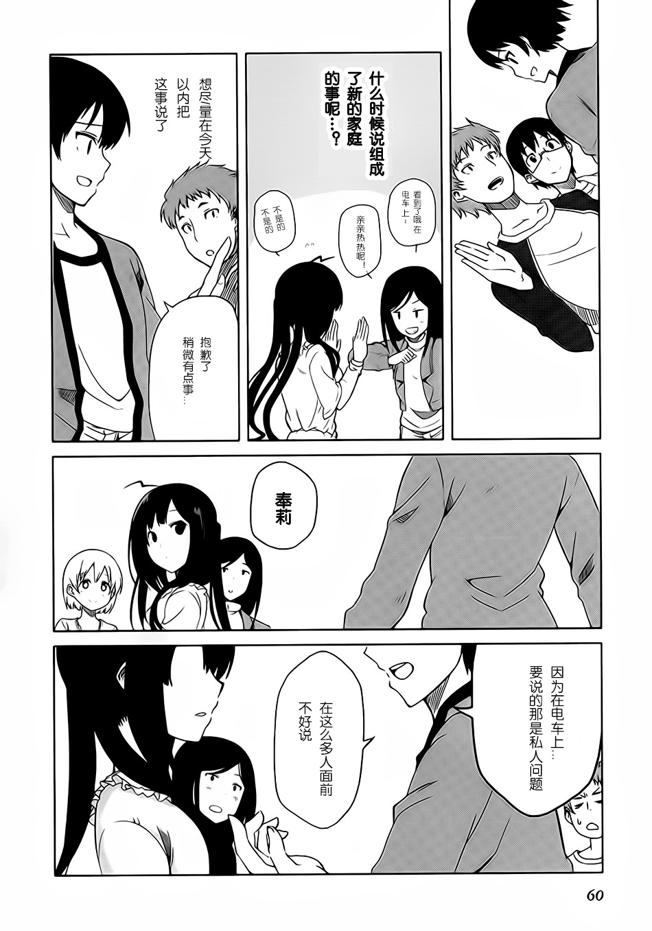 现在就想告诉哥哥，我是妹妹！韩漫全集-第02话无删减无遮挡章节图片 