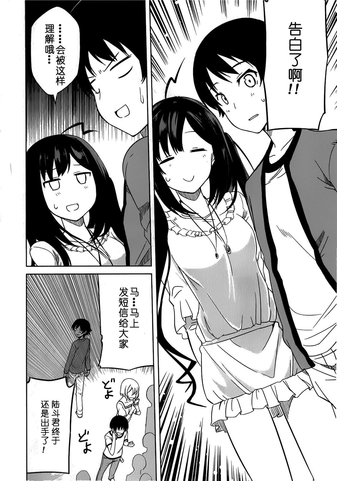 现在就想告诉哥哥，我是妹妹！韩漫全集-第02话无删减无遮挡章节图片 