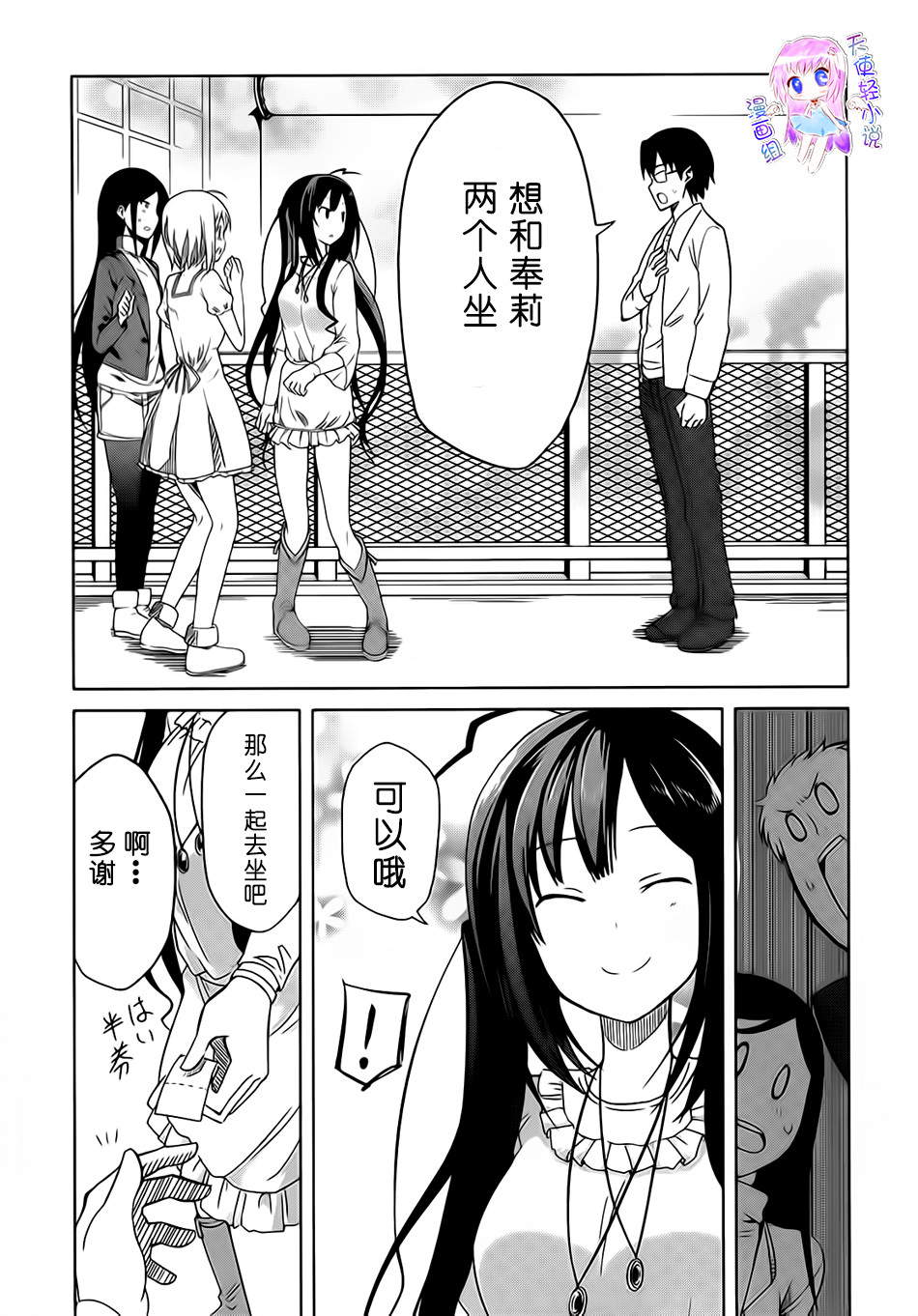 现在就想告诉哥哥，我是妹妹！韩漫全集-第02话无删减无遮挡章节图片 
