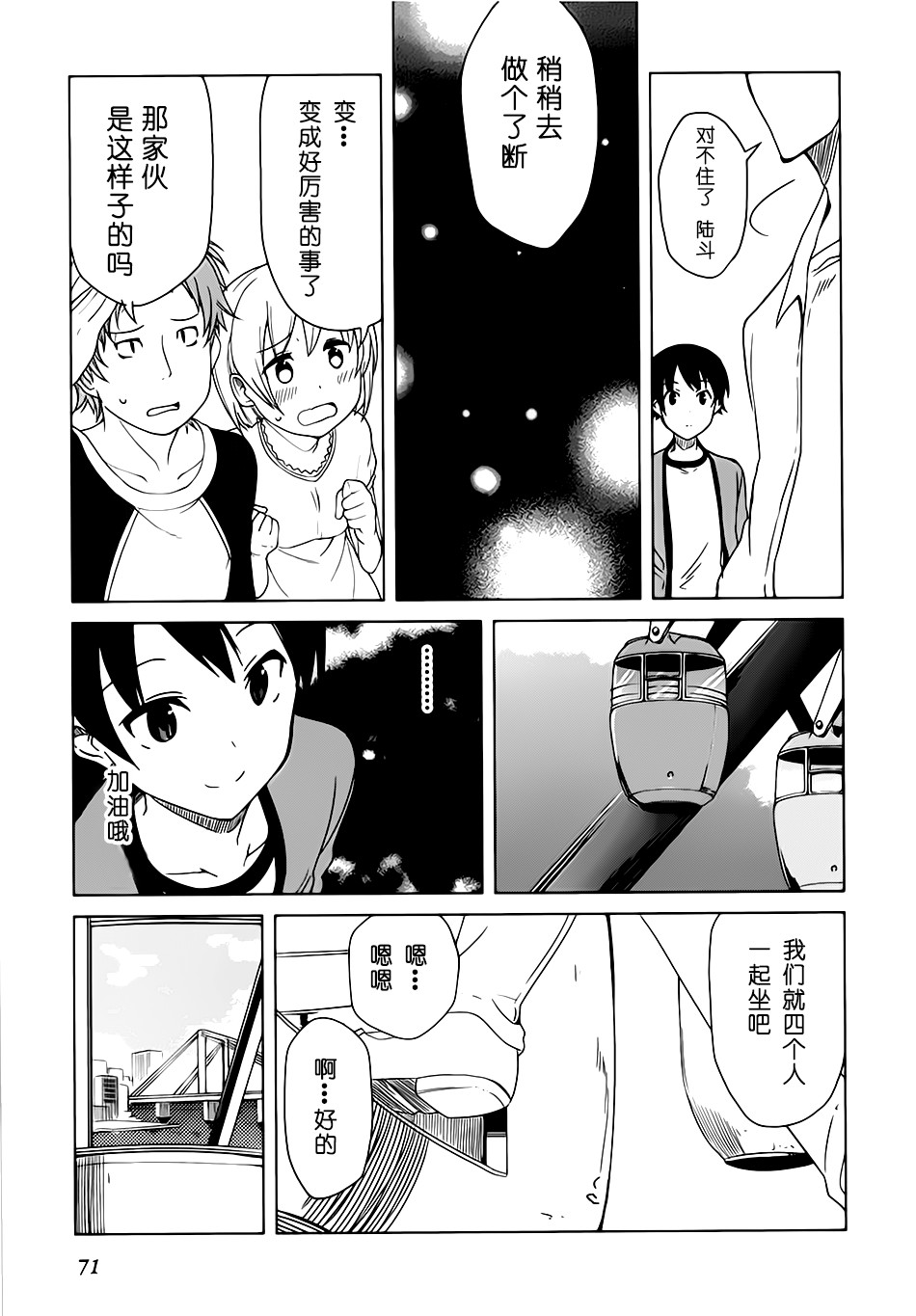 现在就想告诉哥哥，我是妹妹！韩漫全集-第02话无删减无遮挡章节图片 