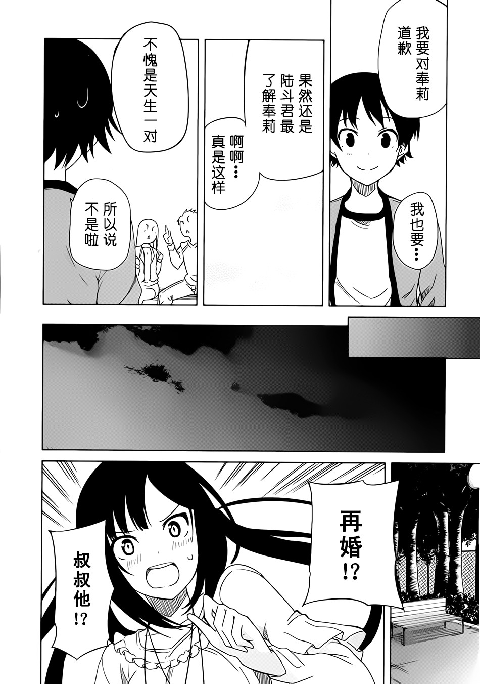 现在就想告诉哥哥，我是妹妹！韩漫全集-第02话无删减无遮挡章节图片 