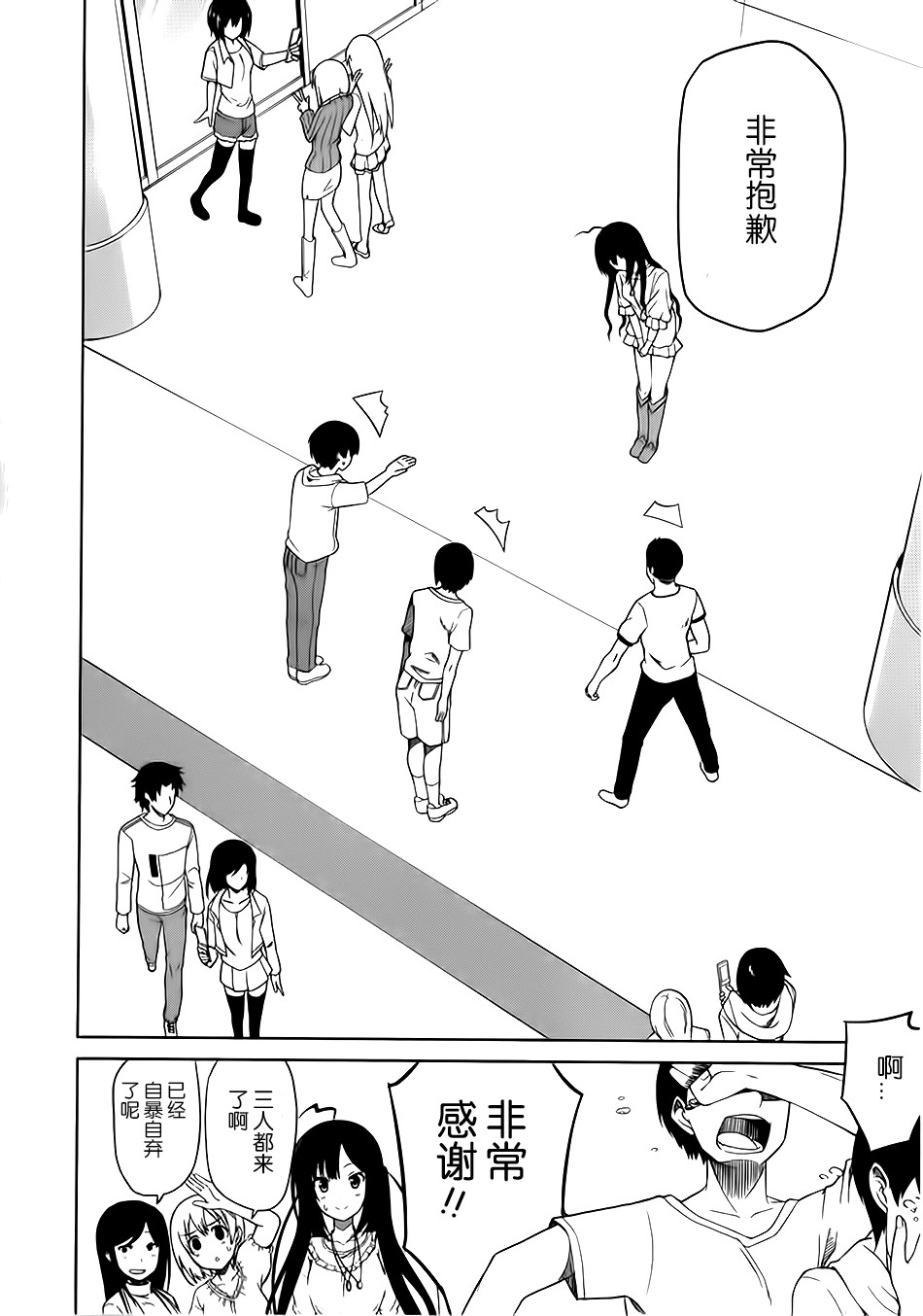 现在就想告诉哥哥，我是妹妹！韩漫全集-第02话无删减无遮挡章节图片 