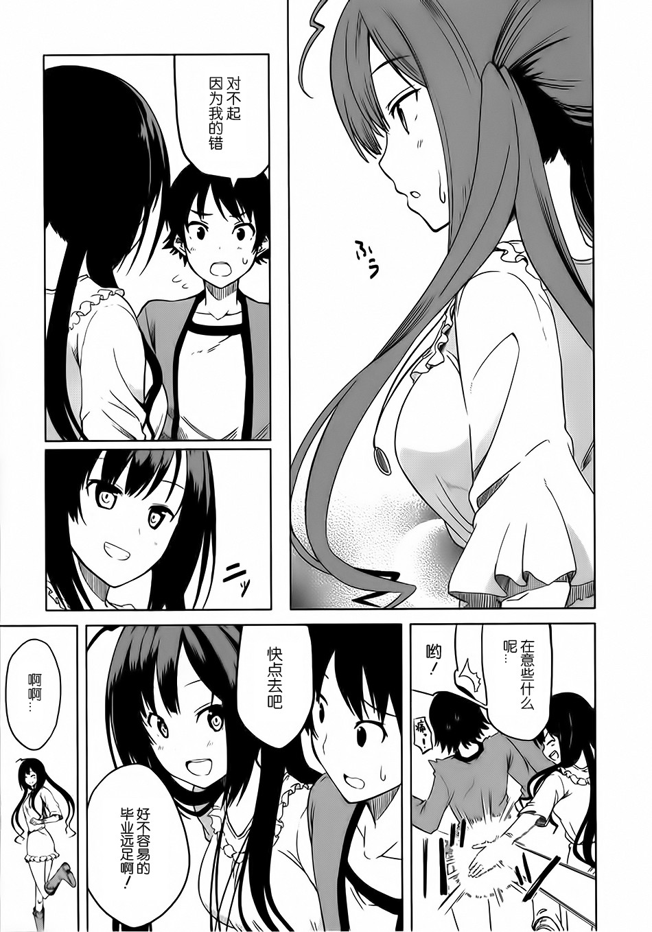 现在就想告诉哥哥，我是妹妹！韩漫全集-第02话无删减无遮挡章节图片 