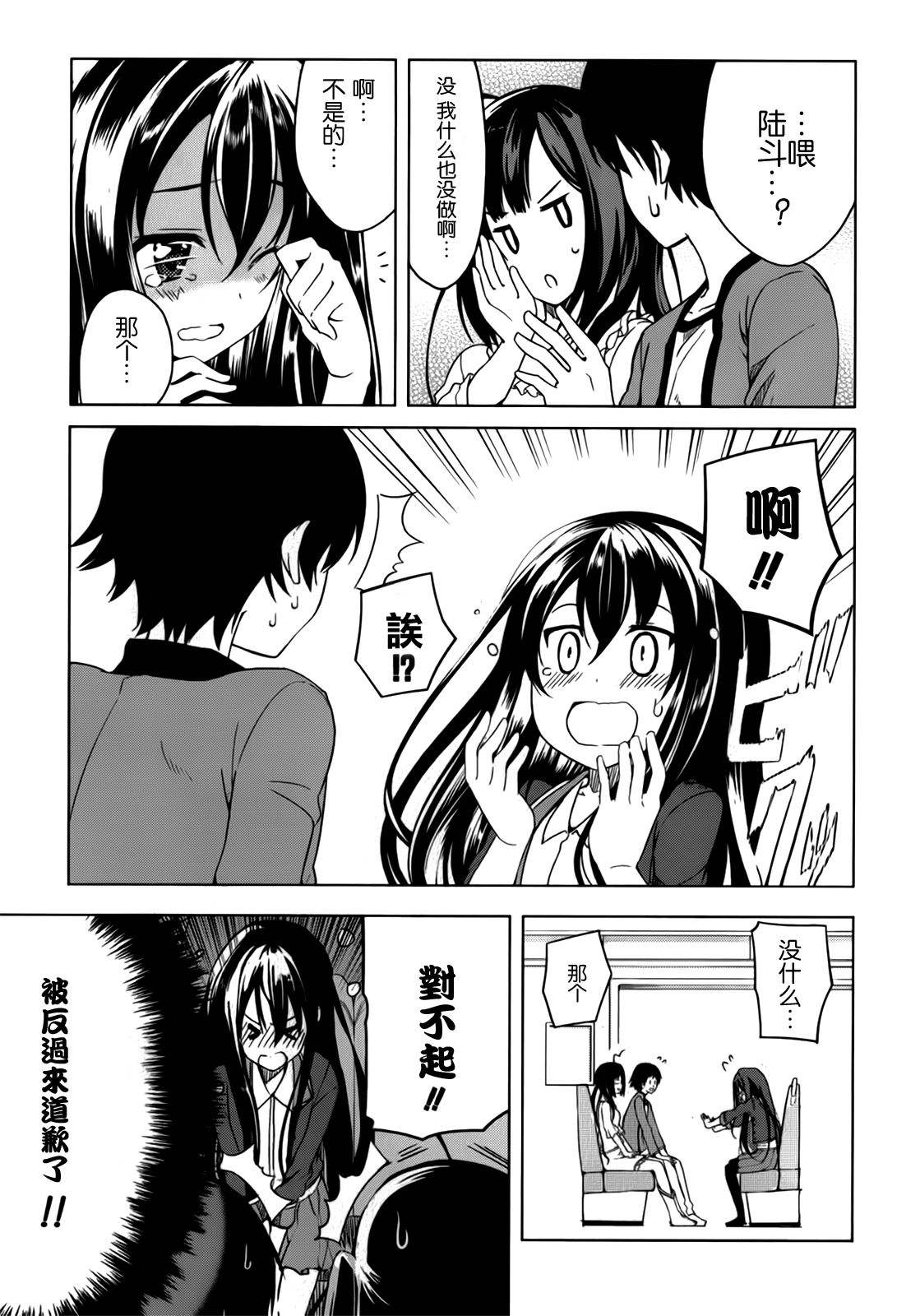 现在就想告诉哥哥，我是妹妹！韩漫全集-第03话无删减无遮挡章节图片 