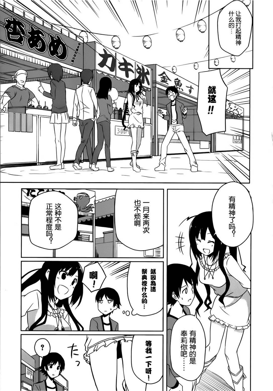 现在就想告诉哥哥，我是妹妹！韩漫全集-第03话无删减无遮挡章节图片 