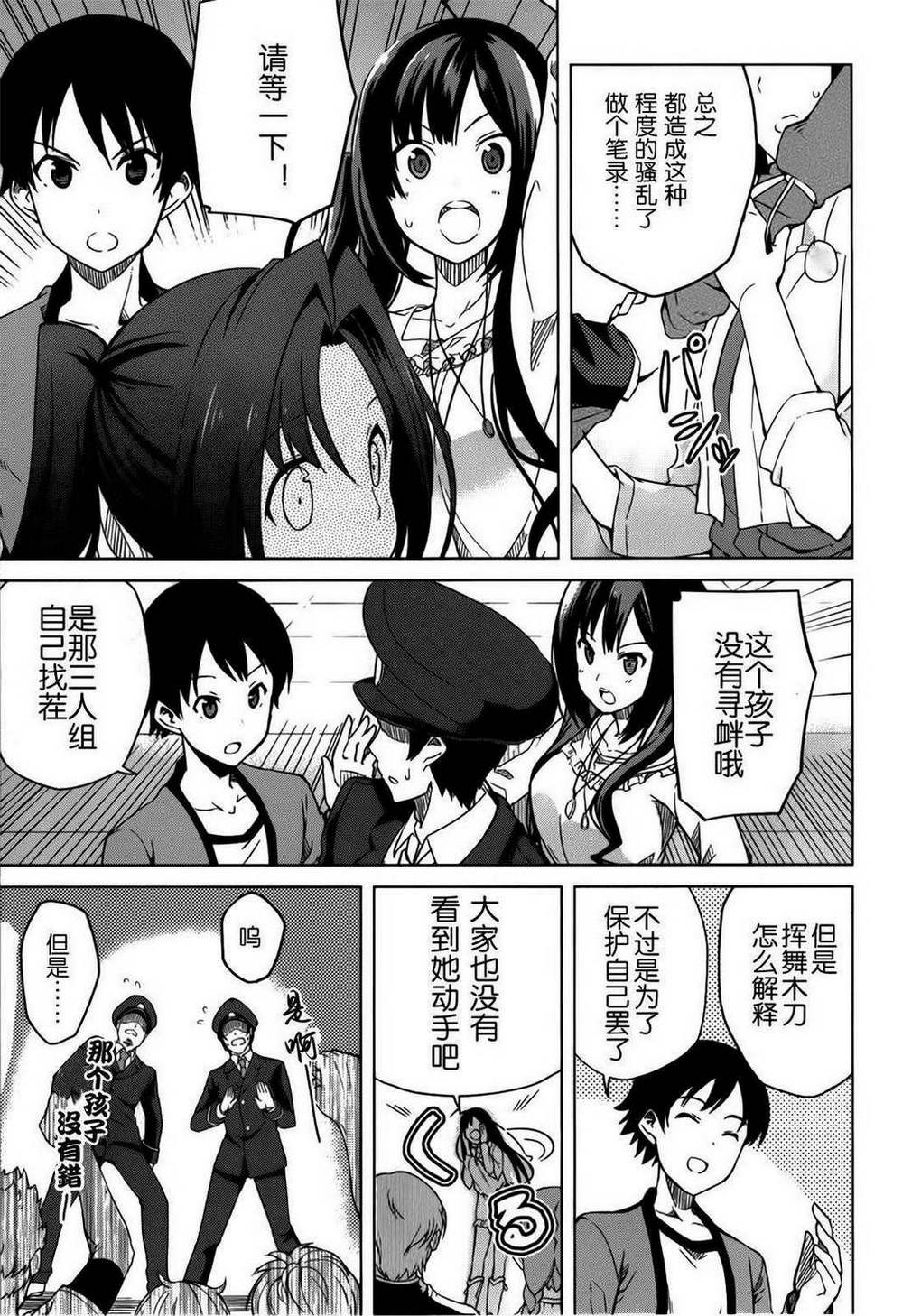 现在就想告诉哥哥，我是妹妹！韩漫全集-第03话无删减无遮挡章节图片 