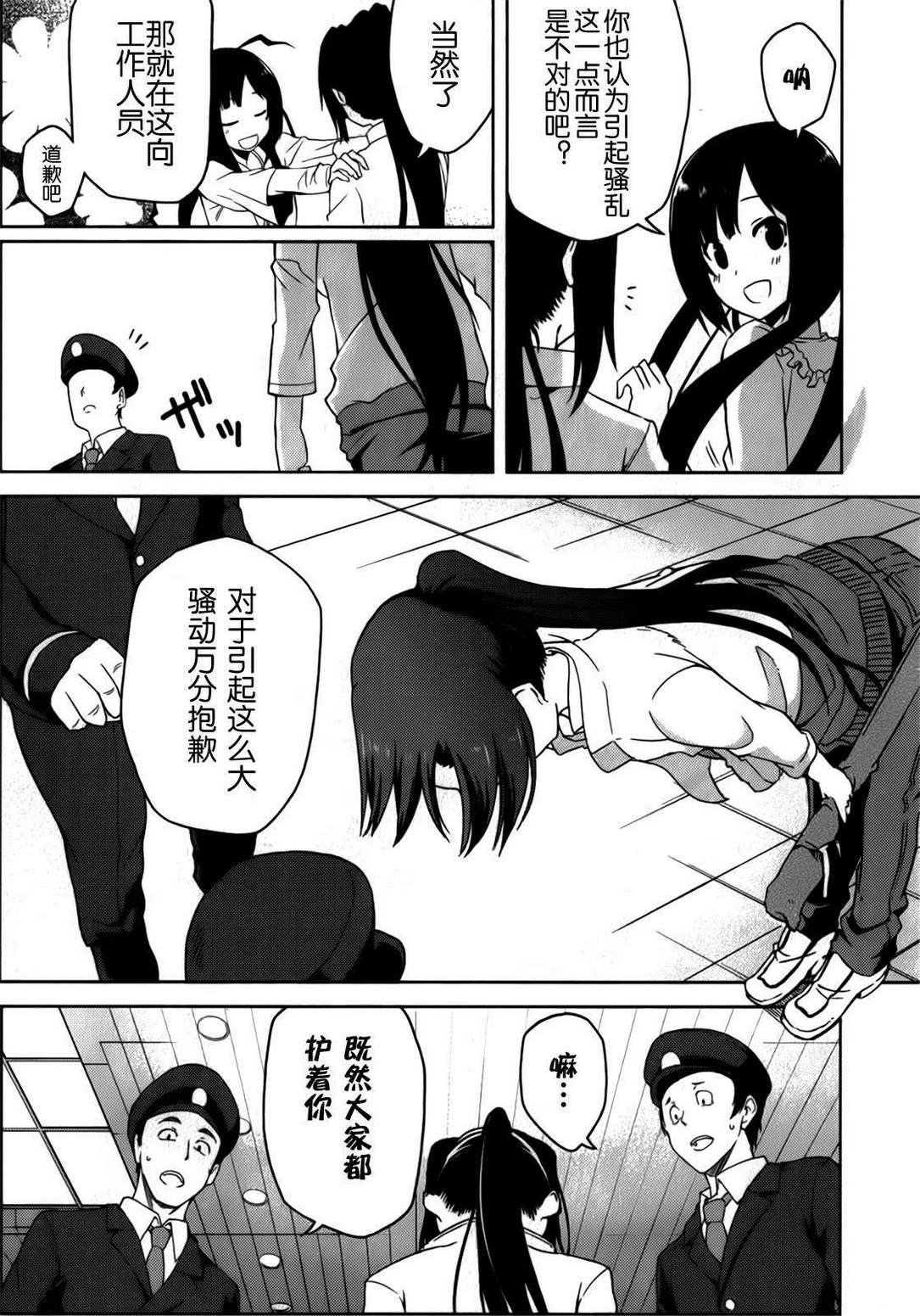 现在就想告诉哥哥，我是妹妹！韩漫全集-第03话无删减无遮挡章节图片 