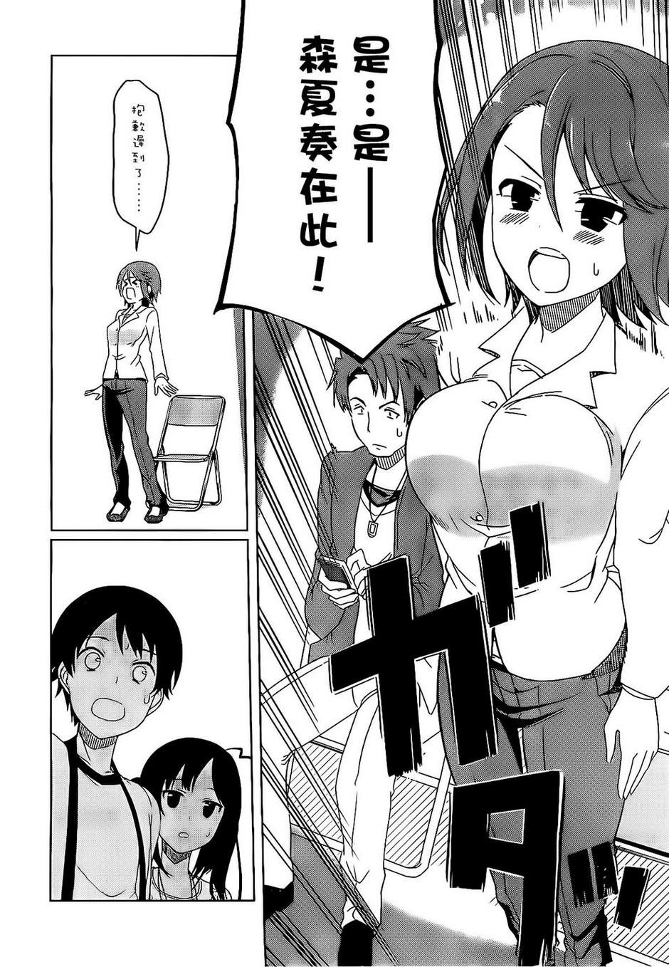 现在就想告诉哥哥，我是妹妹！韩漫全集-第04话无删减无遮挡章节图片 