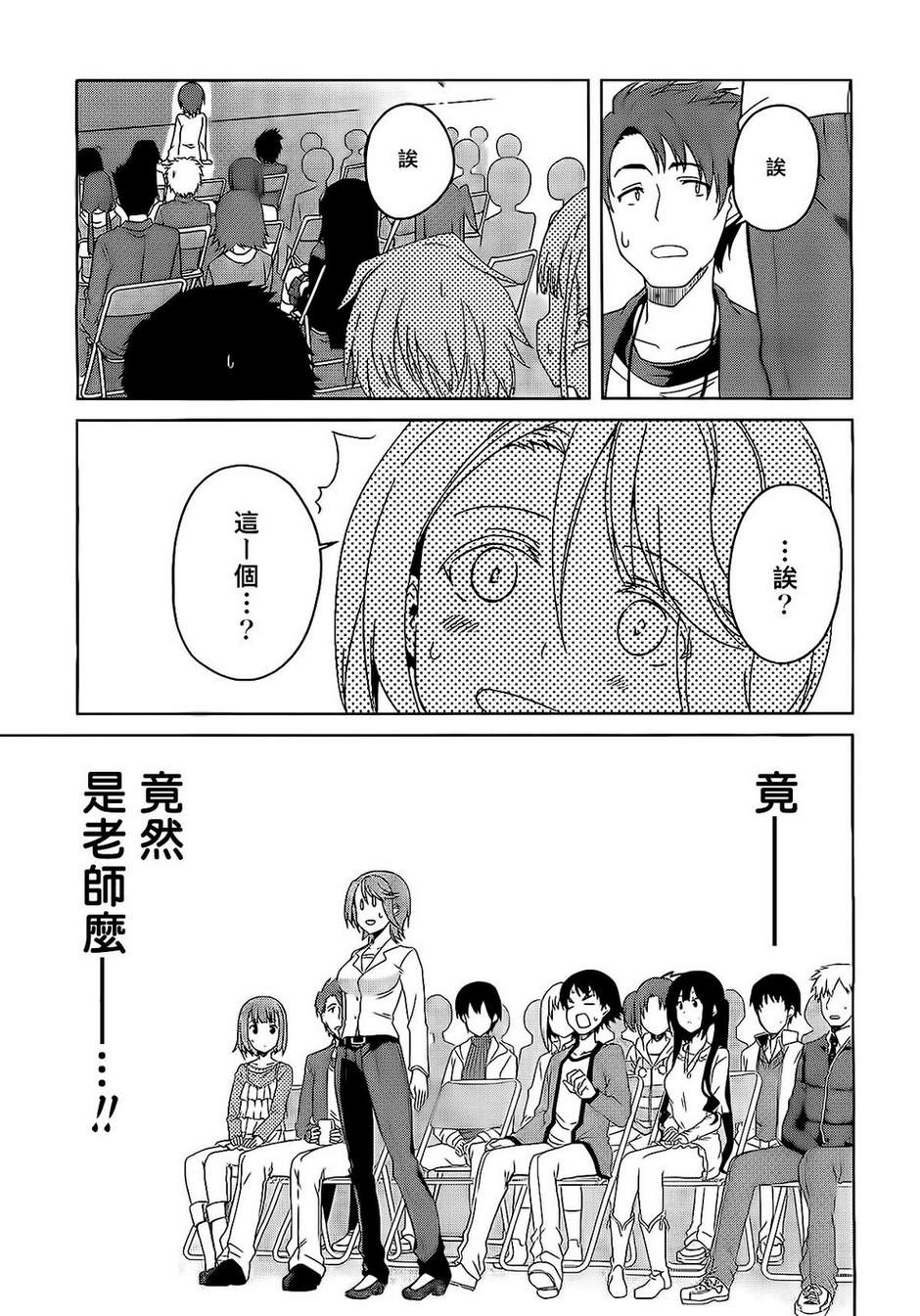 现在就想告诉哥哥，我是妹妹！韩漫全集-第04话无删减无遮挡章节图片 