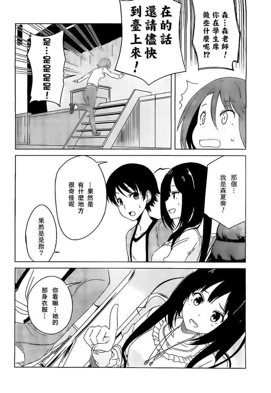 现在就想告诉哥哥，我是妹妹！韩漫全集-第04话无删减无遮挡章节图片 