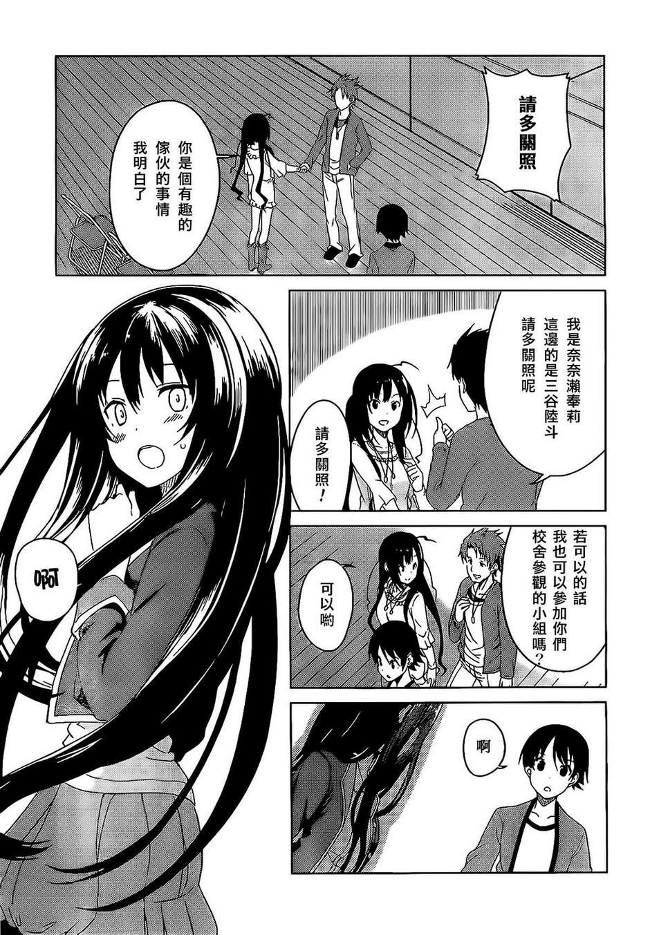 现在就想告诉哥哥，我是妹妹！韩漫全集-第04话无删减无遮挡章节图片 