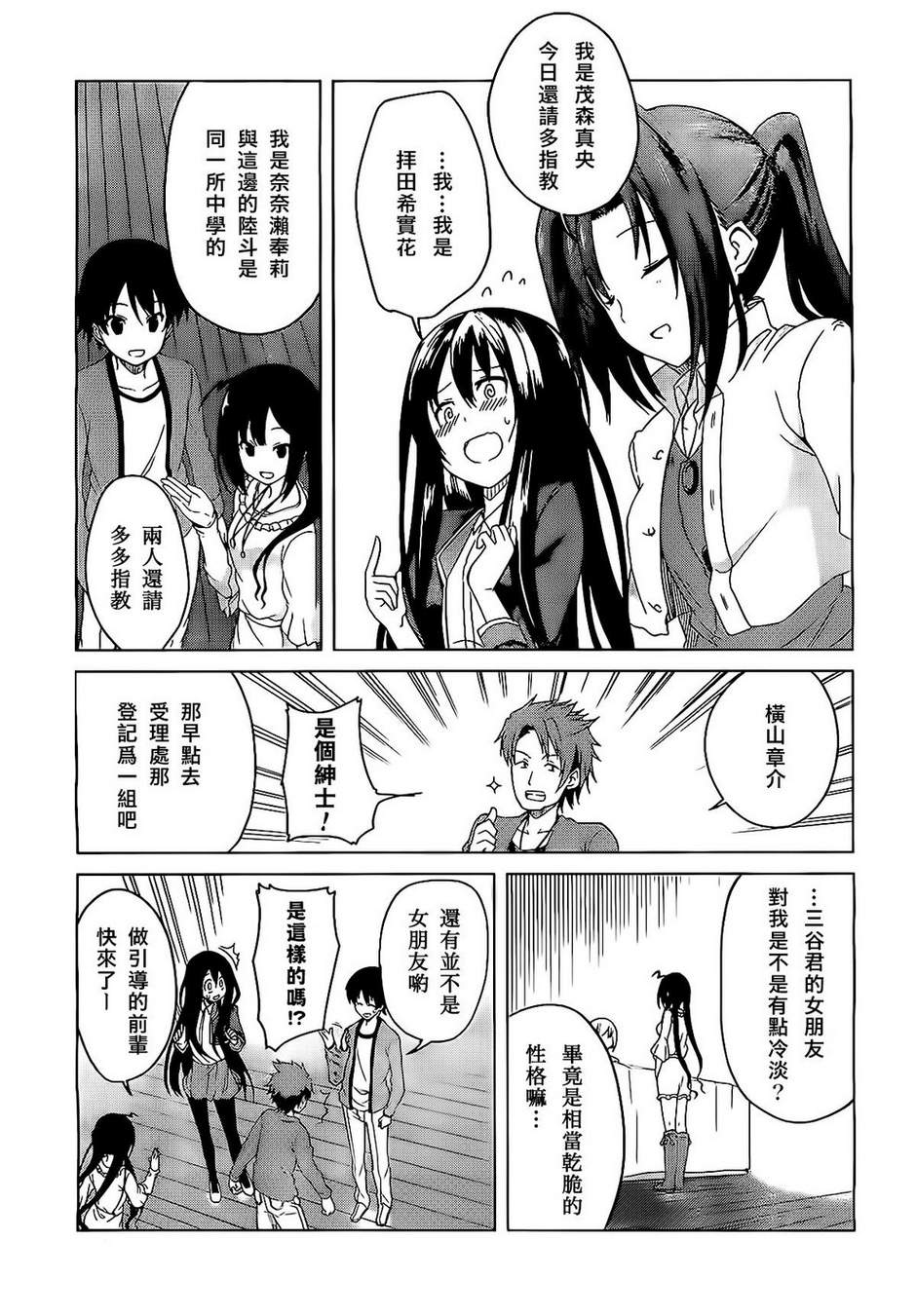现在就想告诉哥哥，我是妹妹！韩漫全集-第04话无删减无遮挡章节图片 