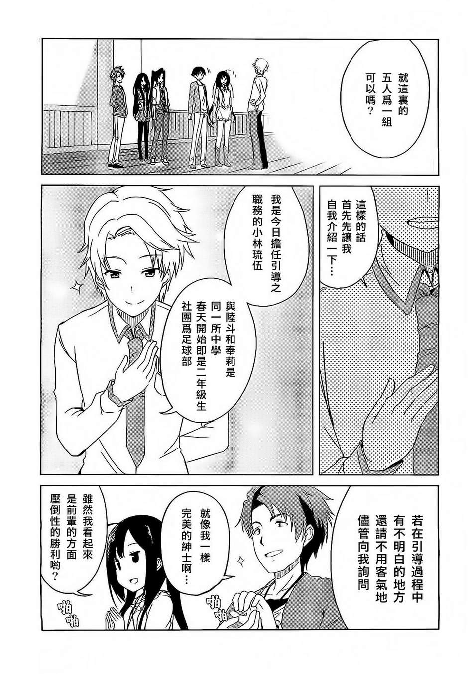 现在就想告诉哥哥，我是妹妹！韩漫全集-第04话无删减无遮挡章节图片 
