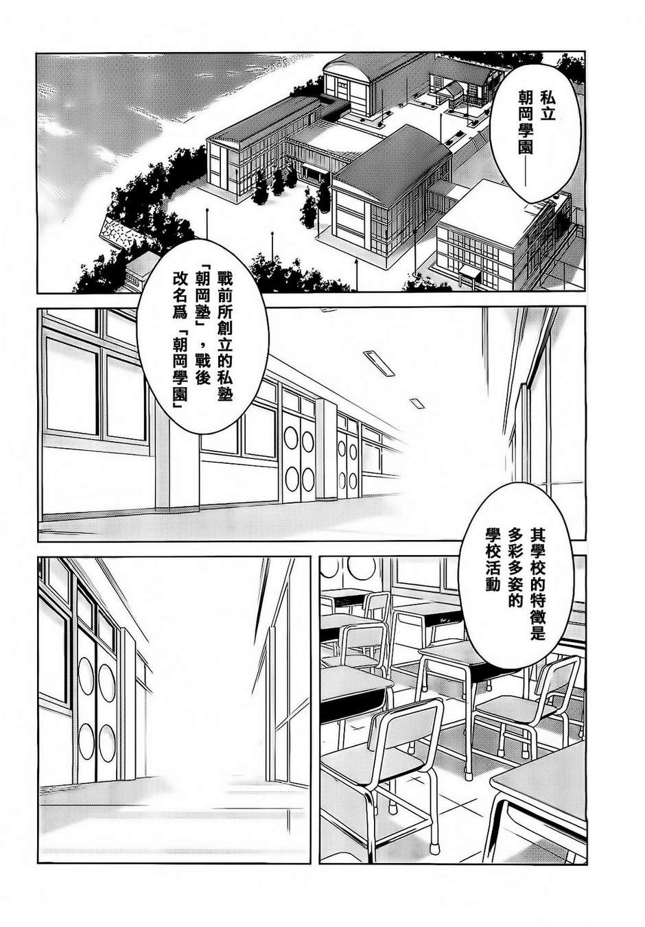 现在就想告诉哥哥，我是妹妹！韩漫全集-第04话无删减无遮挡章节图片 