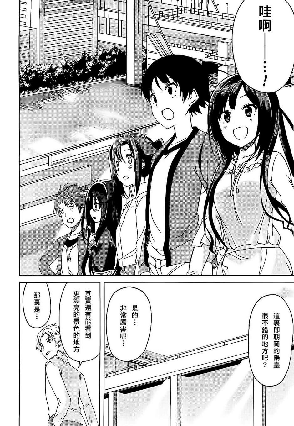 现在就想告诉哥哥，我是妹妹！韩漫全集-第04话无删减无遮挡章节图片 