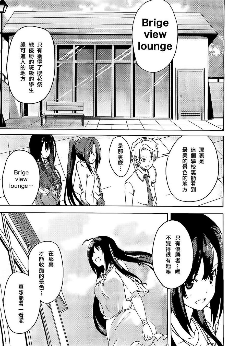现在就想告诉哥哥，我是妹妹！韩漫全集-第04话无删减无遮挡章节图片 
