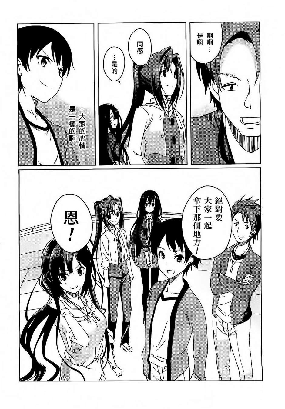 现在就想告诉哥哥，我是妹妹！韩漫全集-第04话无删减无遮挡章节图片 