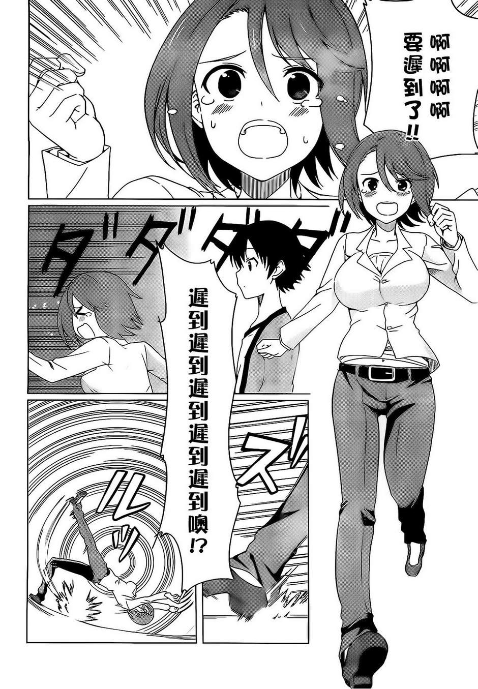 现在就想告诉哥哥，我是妹妹！韩漫全集-第04话无删减无遮挡章节图片 