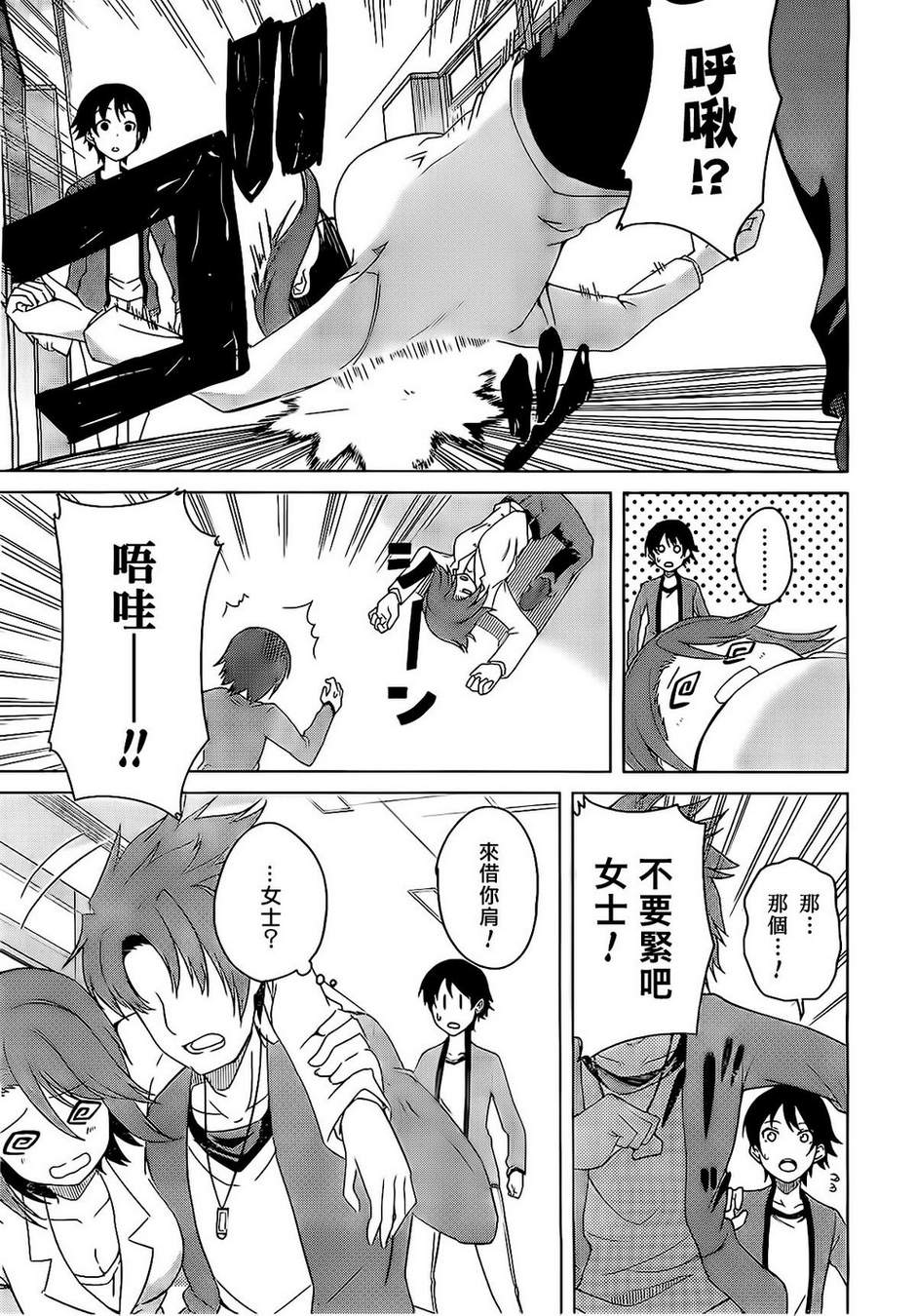 现在就想告诉哥哥，我是妹妹！韩漫全集-第04话无删减无遮挡章节图片 