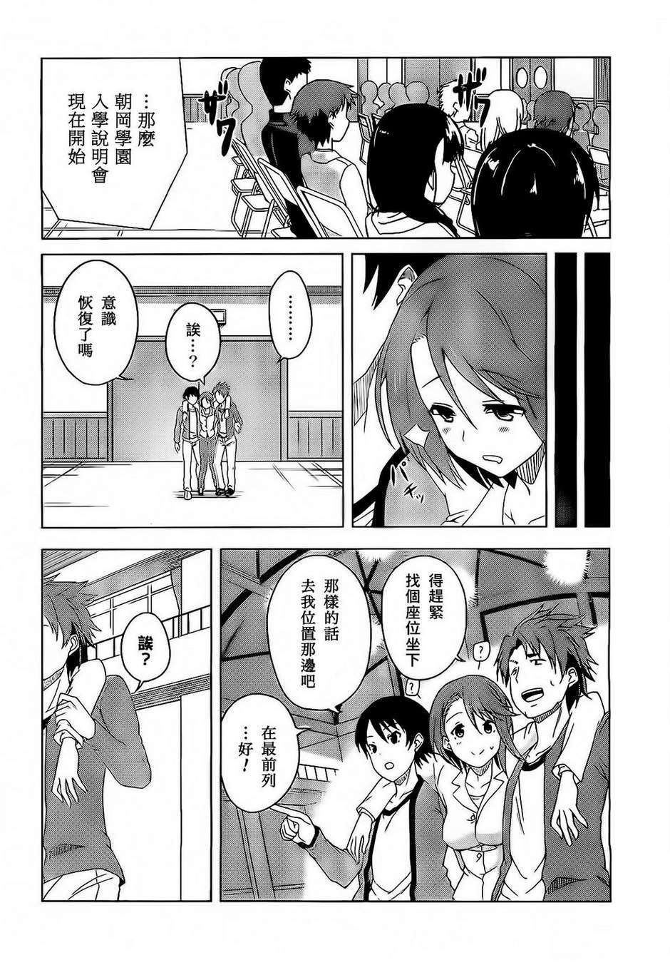 现在就想告诉哥哥，我是妹妹！韩漫全集-第04话无删减无遮挡章节图片 