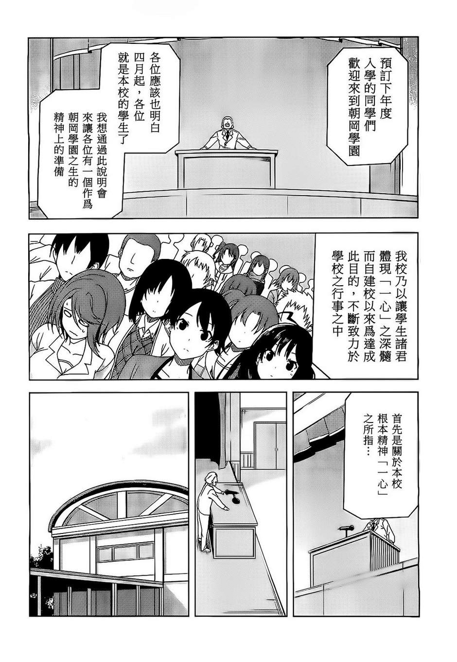 现在就想告诉哥哥，我是妹妹！韩漫全集-第04话无删减无遮挡章节图片 