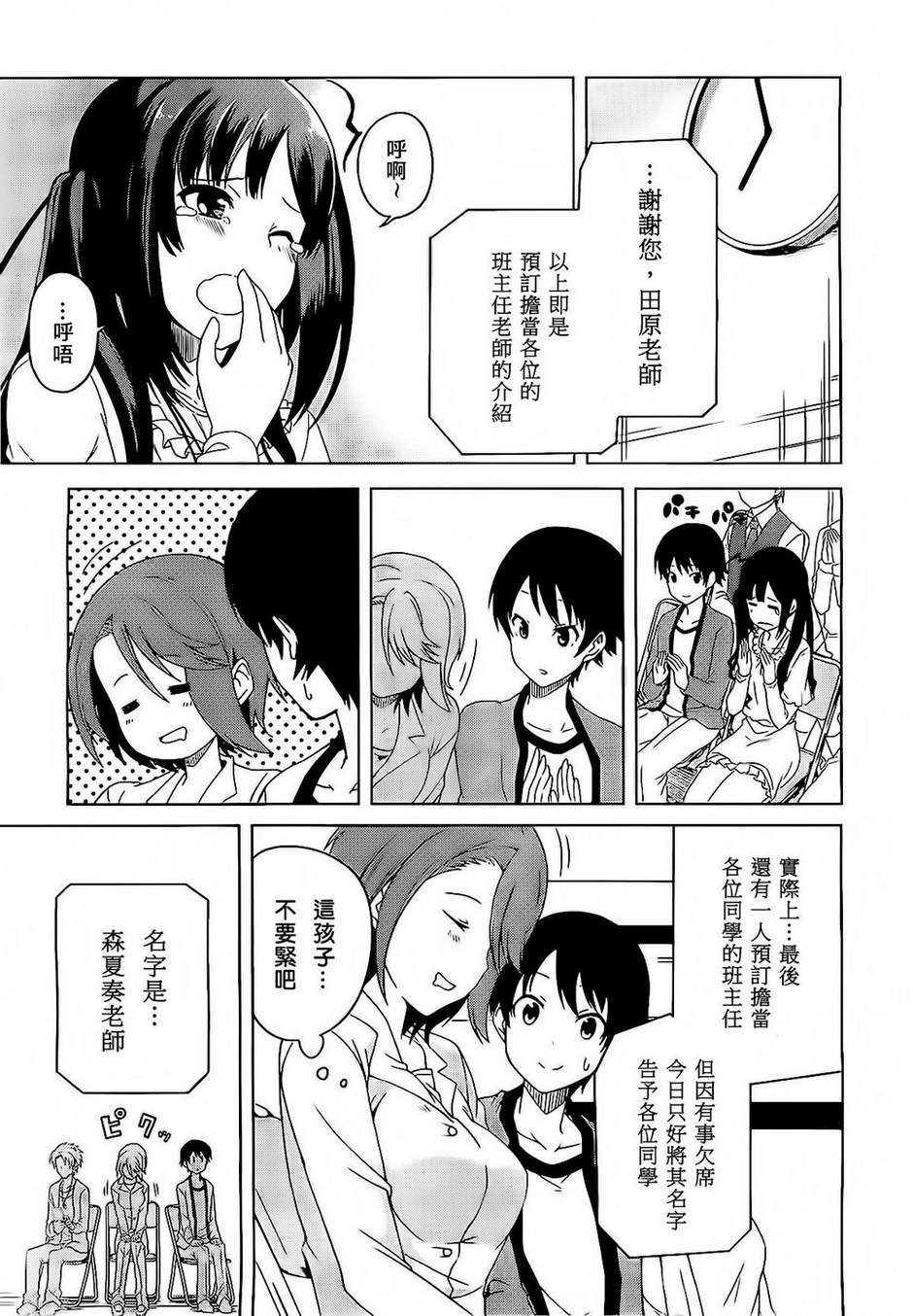现在就想告诉哥哥，我是妹妹！韩漫全集-第04话无删减无遮挡章节图片 