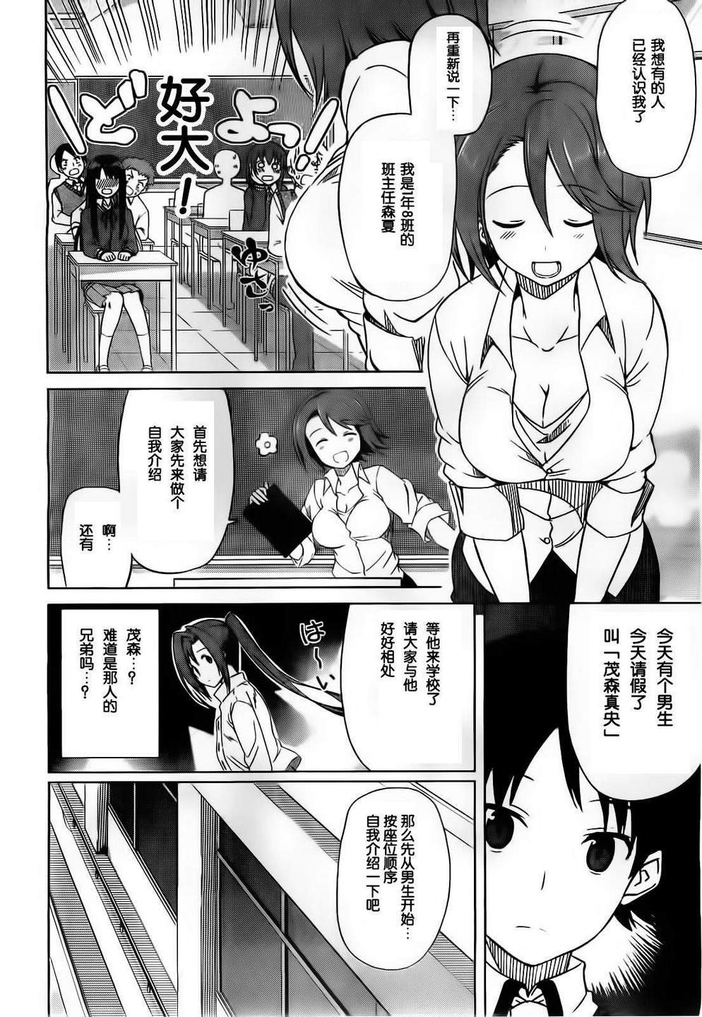现在就想告诉哥哥，我是妹妹！韩漫全集-第06话无删减无遮挡章节图片 