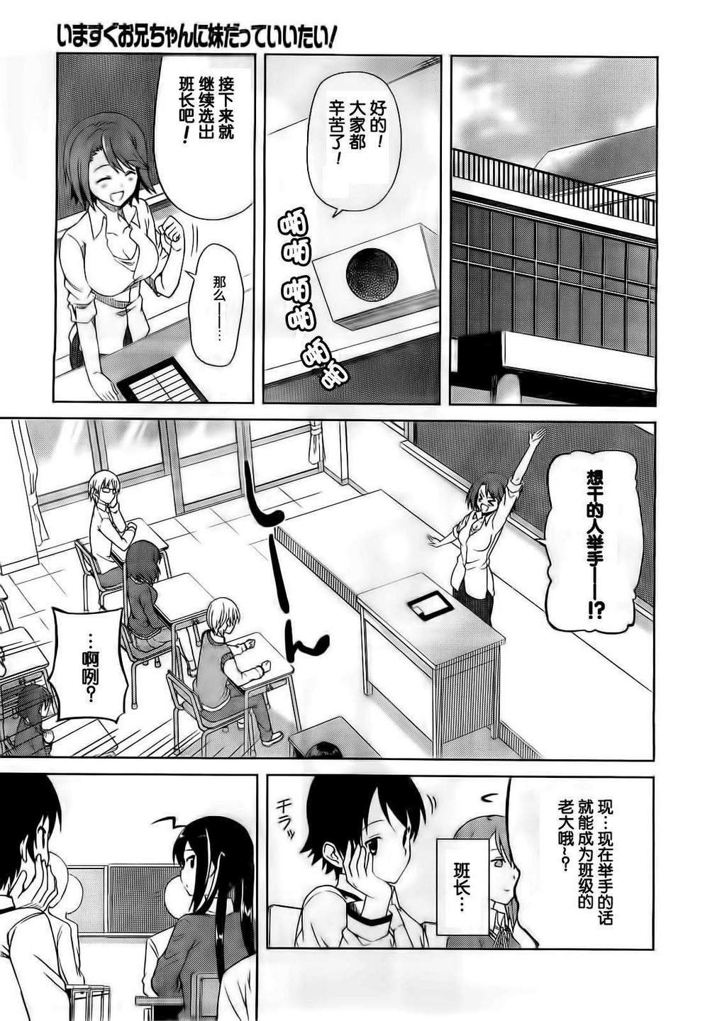 现在就想告诉哥哥，我是妹妹！韩漫全集-第06话无删减无遮挡章节图片 