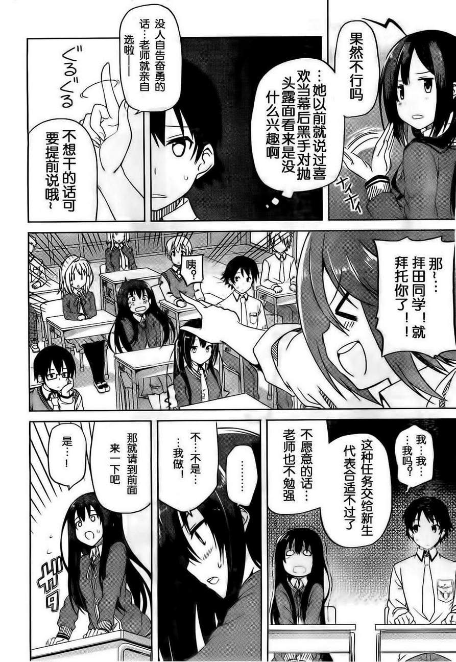 现在就想告诉哥哥，我是妹妹！韩漫全集-第06话无删减无遮挡章节图片 