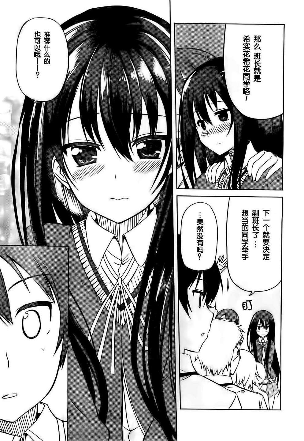 现在就想告诉哥哥，我是妹妹！韩漫全集-第06话无删减无遮挡章节图片 