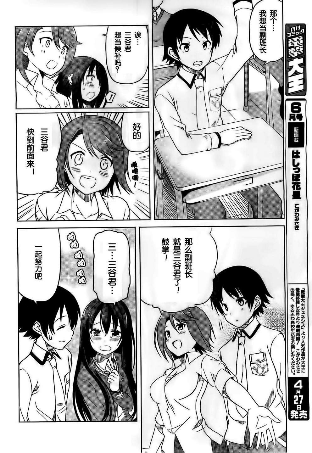 现在就想告诉哥哥，我是妹妹！韩漫全集-第06话无删减无遮挡章节图片 