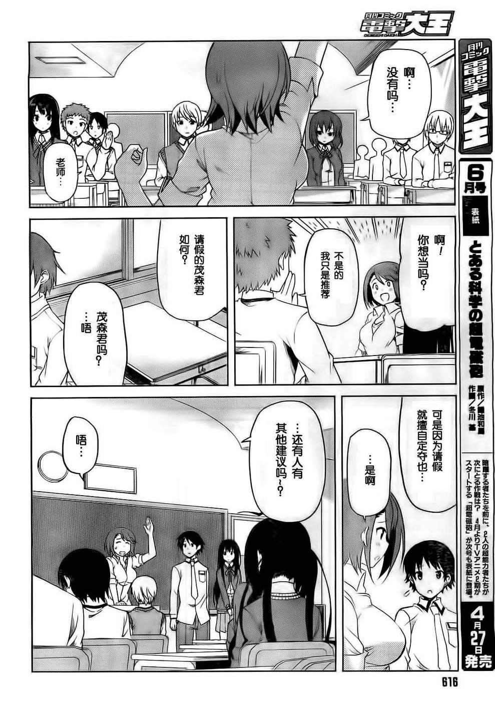 现在就想告诉哥哥，我是妹妹！韩漫全集-第06话无删减无遮挡章节图片 