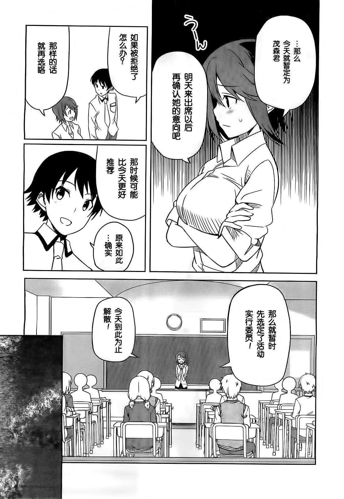 现在就想告诉哥哥，我是妹妹！韩漫全集-第06话无删减无遮挡章节图片 