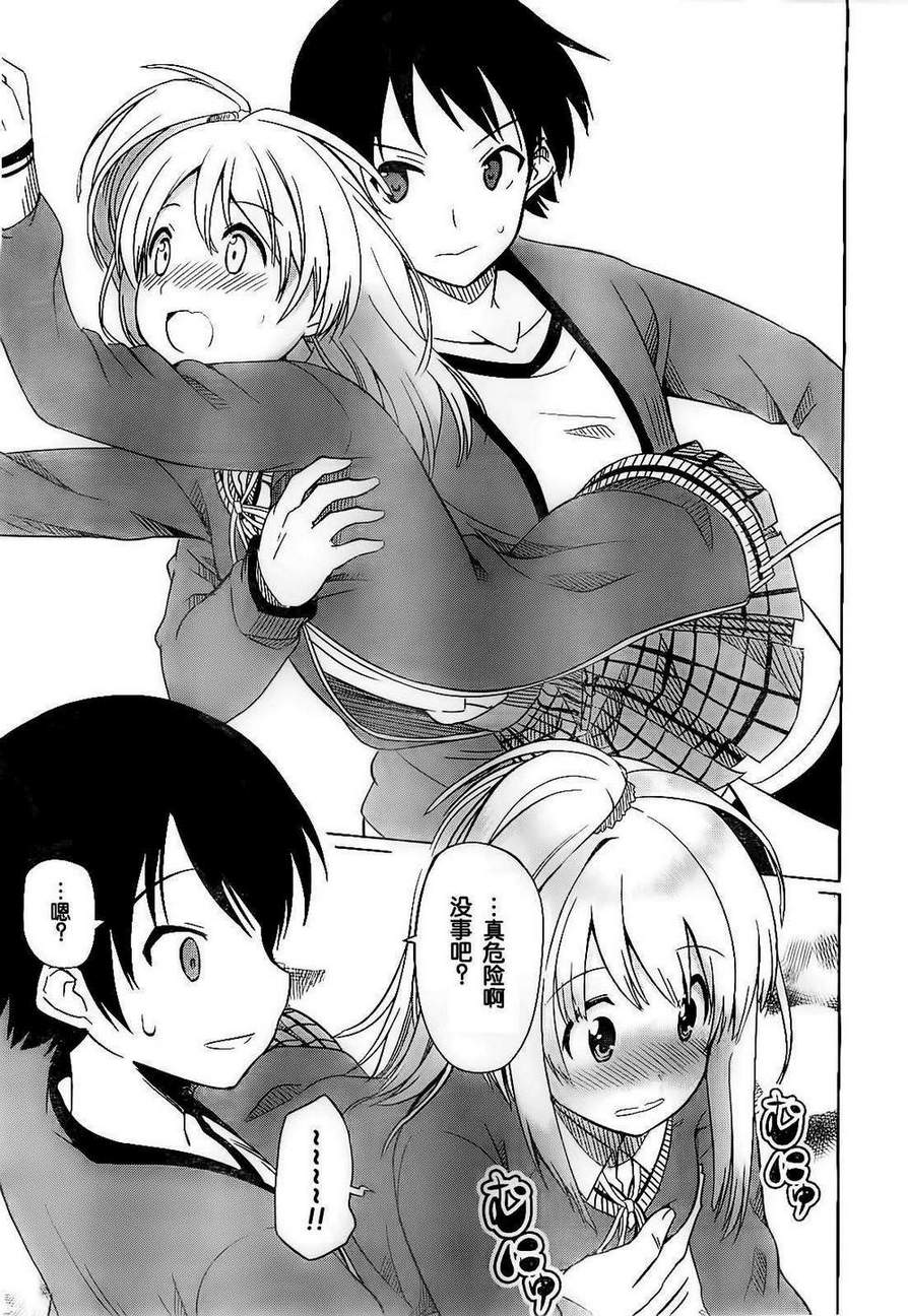 现在就想告诉哥哥，我是妹妹！韩漫全集-第06话无删减无遮挡章节图片 