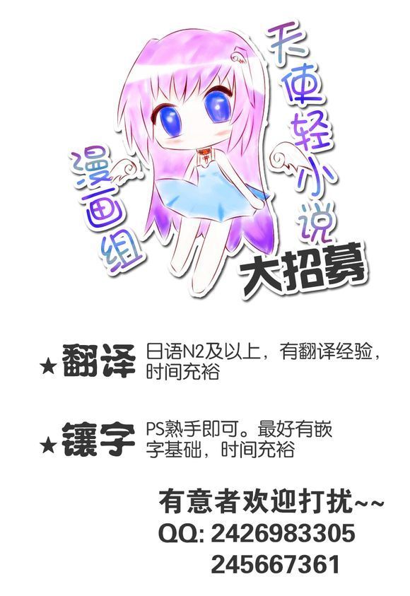 现在就想告诉哥哥，我是妹妹！韩漫全集-第06话无删减无遮挡章节图片 
