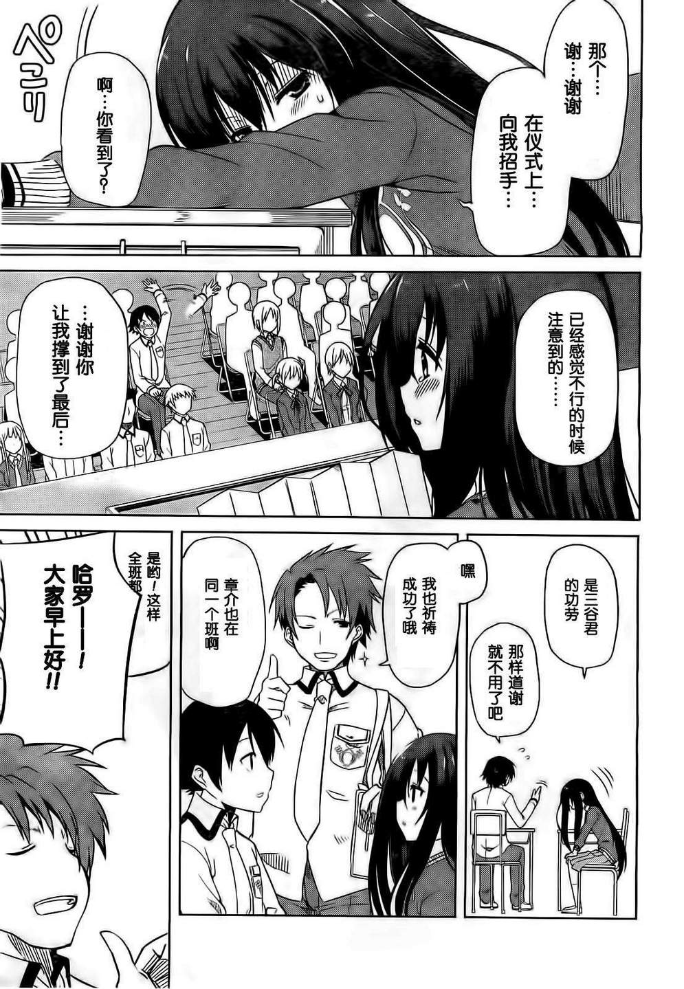 现在就想告诉哥哥，我是妹妹！韩漫全集-第06话无删减无遮挡章节图片 