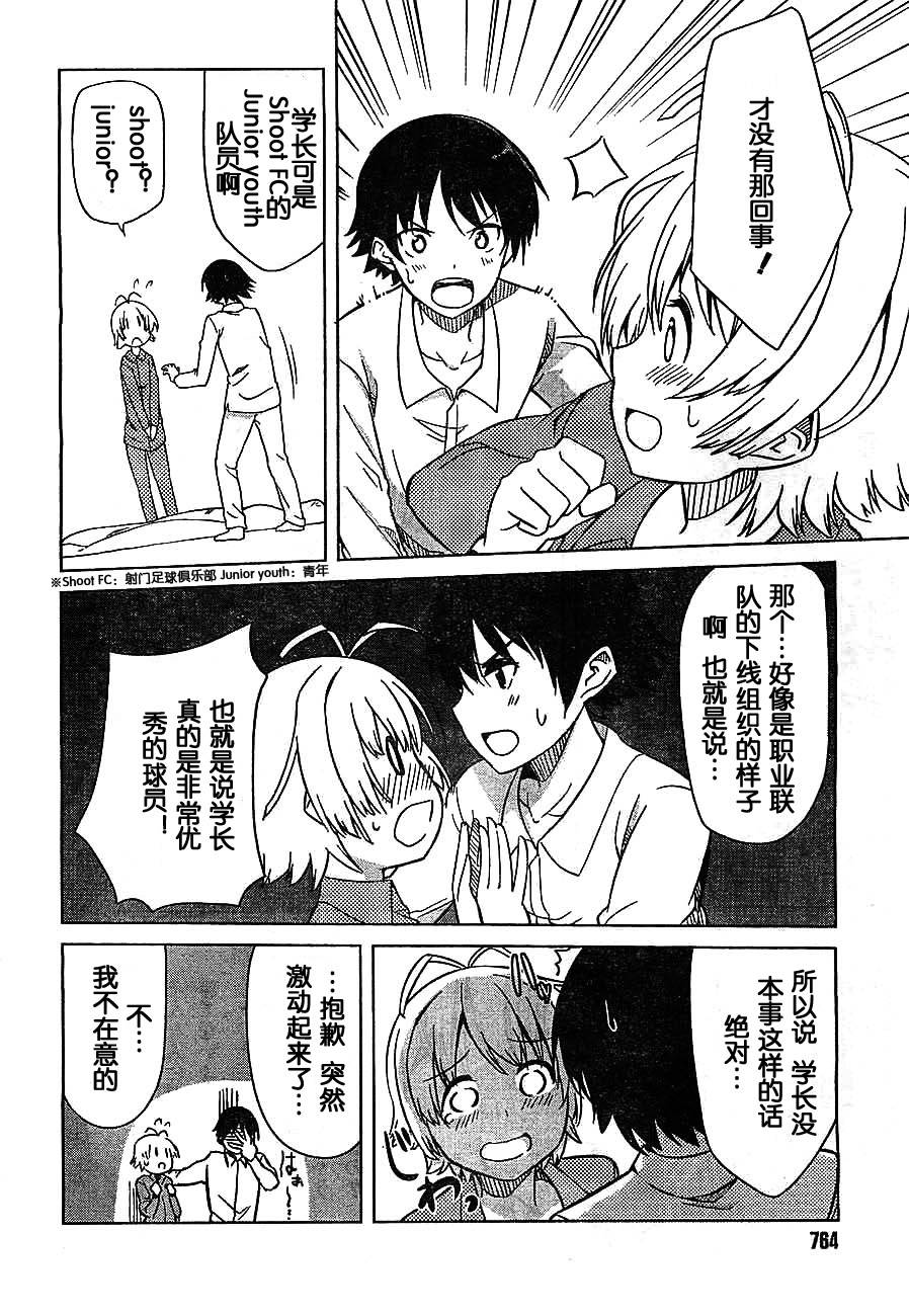 现在就想告诉哥哥，我是妹妹！韩漫全集-第07话无删减无遮挡章节图片 