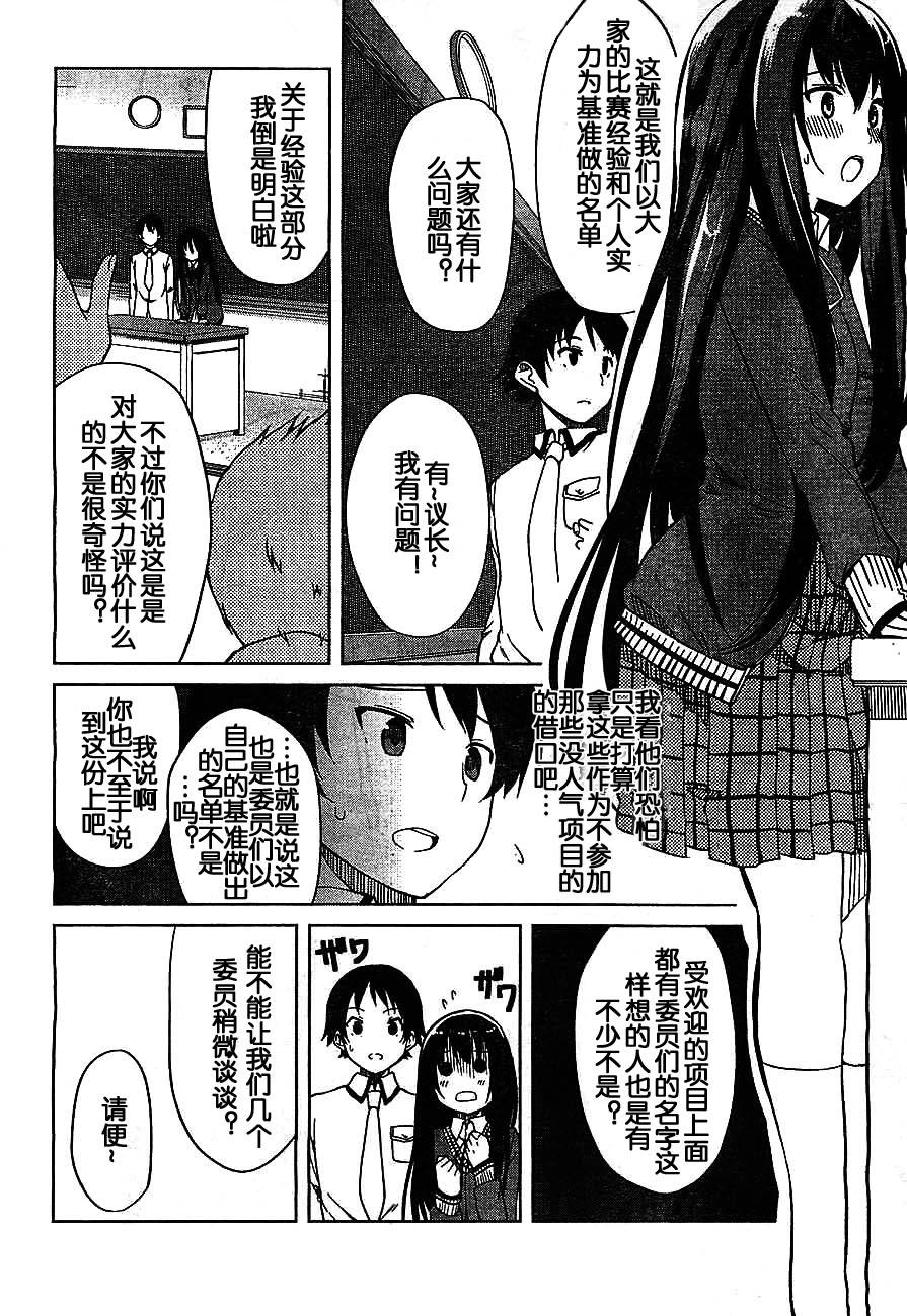 现在就想告诉哥哥，我是妹妹！韩漫全集-第07话无删减无遮挡章节图片 