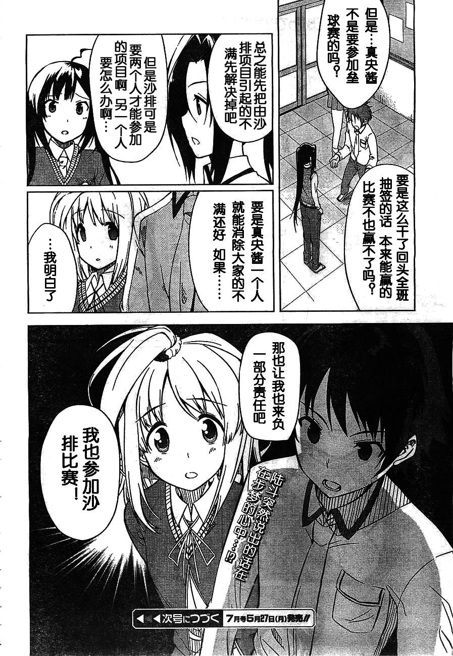 现在就想告诉哥哥，我是妹妹！韩漫全集-第07话无删减无遮挡章节图片 