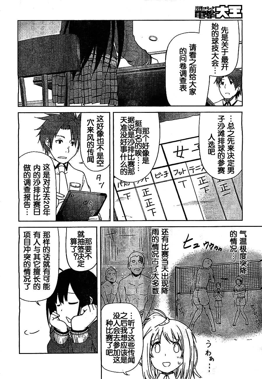 现在就想告诉哥哥，我是妹妹！韩漫全集-第07话无删减无遮挡章节图片 