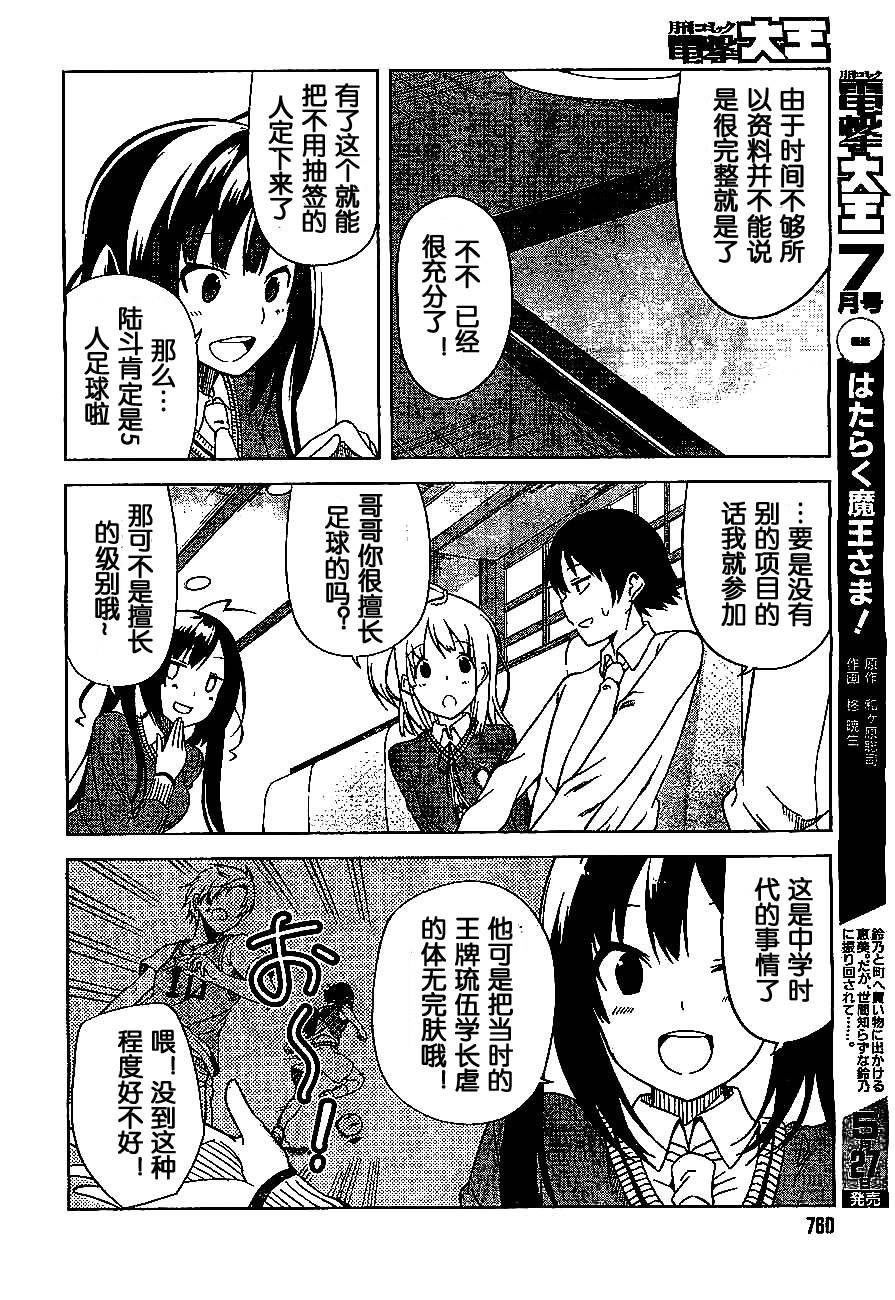 现在就想告诉哥哥，我是妹妹！韩漫全集-第07话无删减无遮挡章节图片 