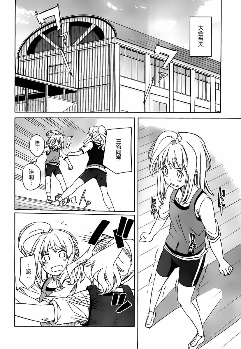 现在就想告诉哥哥，我是妹妹！韩漫全集-第08话无删减无遮挡章节图片 