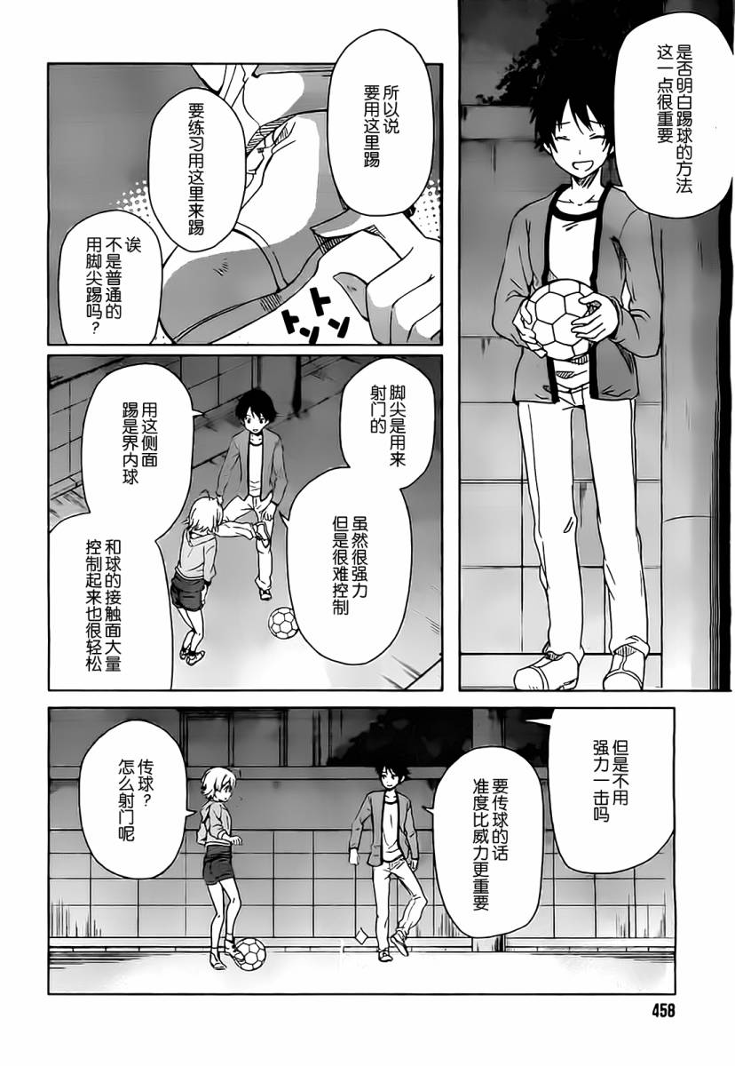 现在就想告诉哥哥，我是妹妹！韩漫全集-第08话无删减无遮挡章节图片 