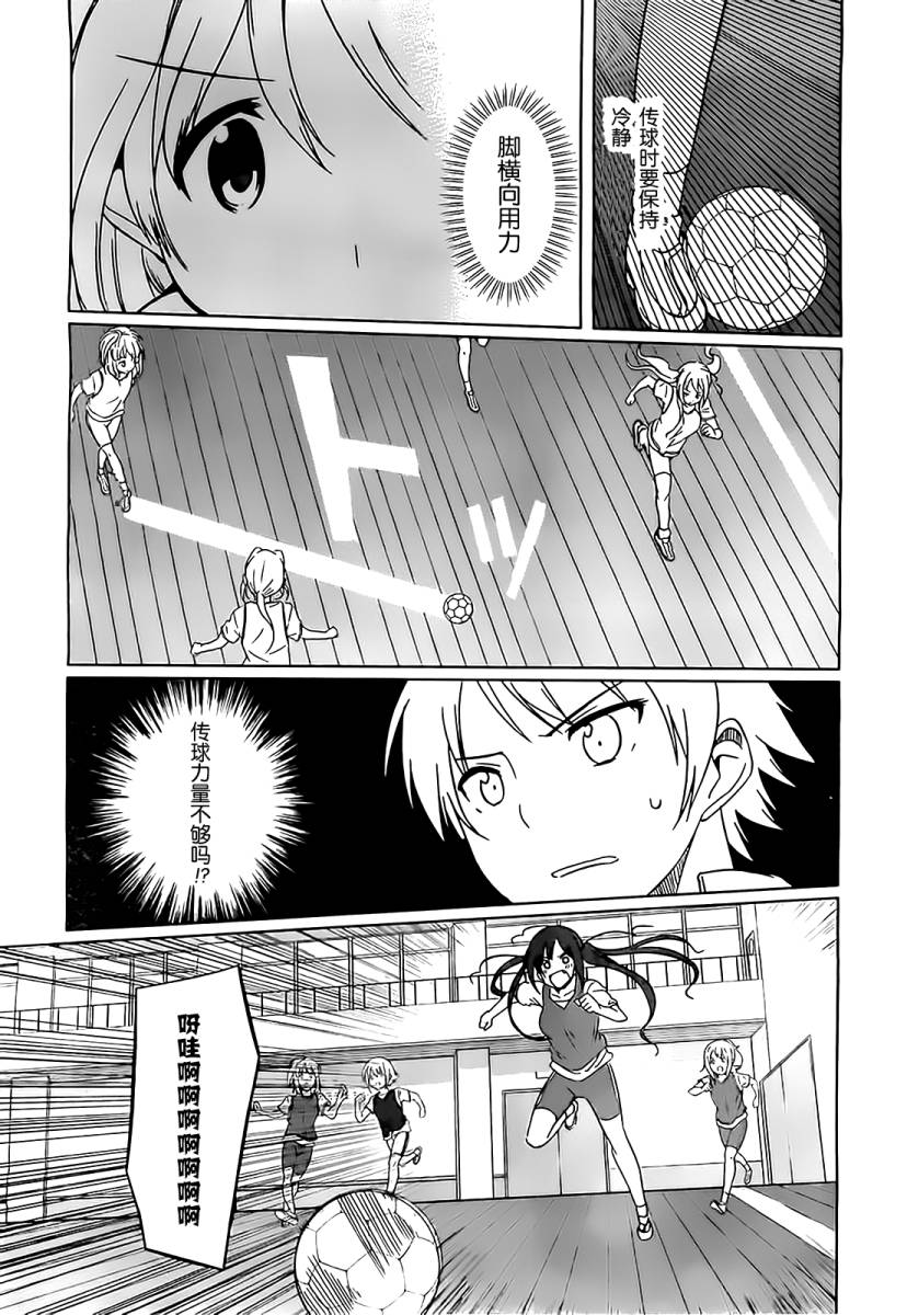 现在就想告诉哥哥，我是妹妹！韩漫全集-第08话无删减无遮挡章节图片 